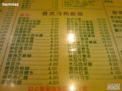 菜单-顺记冰室(宝华路店)