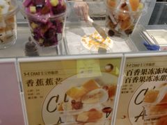 -艾炒酸奶(上海近铁城市广场店)