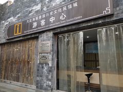 -昌州古城