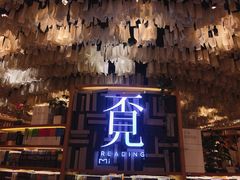 -覔书店(壹方城店)