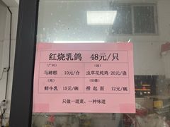 -味为先光明乳鸽(光明总店)