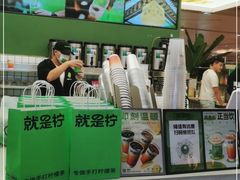 -Yes Lemon就是柠·手打柠檬茶(苏州中心一店)