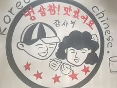 -韩张·韩国传统烤肉(万象汇店)
