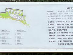 -大梅沙海滨公园