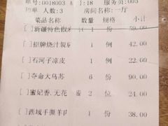 账单-胖老汉清真餐饮(西御街店)