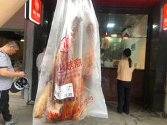 门面-吴山烤禽 (吴山路店)