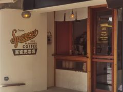 -SPARROW 家雀儿咖啡本店