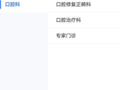 -上海市黄浦区牙病防治所(江西中路门诊部)