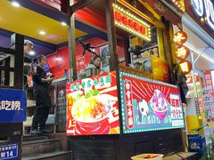 -冒椒火辣(奎星楼街店)