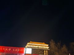 -大明幻境第一城