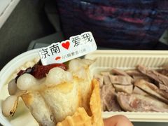 -三姐酒酿(老门东店)