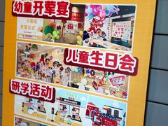 -麦当劳(红唐店)