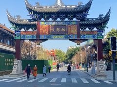 -洞子口张老二凉粉(文殊院店)