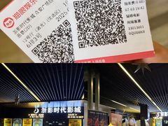 -浙影时代影城·众安广场店