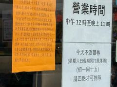 -华记潮州卤水车仔面(界限街店)