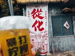 -艾米稻香小镇