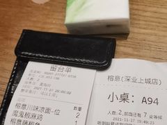-榕意·川味之美(深业上城店)