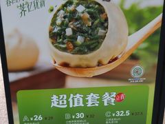 -小杨生煎(深圳岗厦北店)