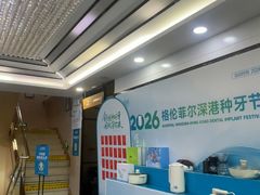 -深圳富茂格伦菲尔口腔门诊部(龙华清湖总院)