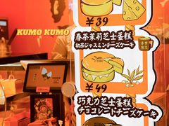 -KUMO KUMO甜品·冰淇淋(深圳壹方城店)
