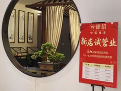 -经禅和·中医推拿(百家湖店)