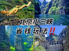 -龙庆峡风景区