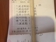 -兰溪小馆(东直门簋街店)