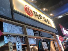 -阿甘锅盔(中关村食宝街店)