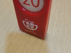 -永和大王(茉莉上新·漕宝店)