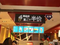 门面-麦当劳(无锡滨湖万达店)