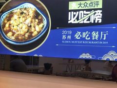 -朱洪元苏式面馆(绿宝广场店)