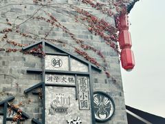 -磁器口古镇