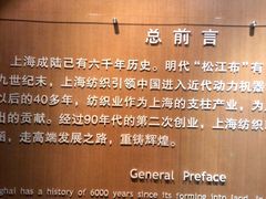 -上海纺织博物馆