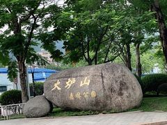 -火炉山森林公园