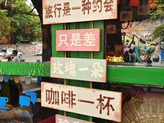 -黄桷坪涂鸦艺术街