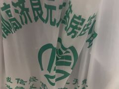 -高济良元大药房(一环路西一段店)