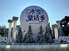 -波塞冬旅游度假区