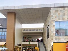 -宁波杉井奥特莱斯广场