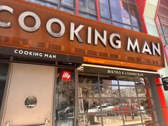 -Cooking Man(中懋天地店)