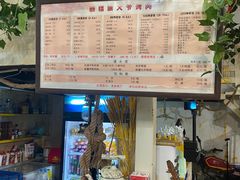 -新疆狼爷烤肉(宋庄店)