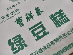 -曹祥泰(解放路店)