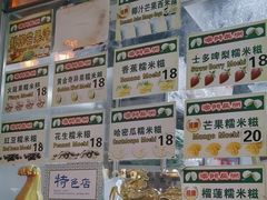 -澳门长洲糯米糍(柯打苏沙街店)
