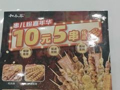 -和合谷(德外店)