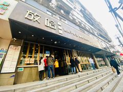 门面-放哈·甜醅子奶茶创造者(正宁路店)