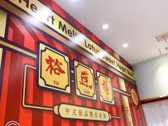 -裕莲楼(环球港店)