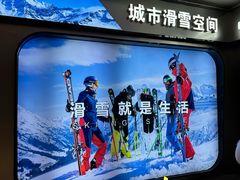-Hopo Snow 城市滑雪空间(来福士广场购物中心店)