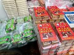 -马文章胖子甑糕(洒金桥店)