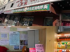 门面-一号桥自助火锅城(揽秀园西街店)
