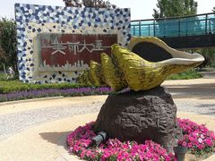 -武清南湖绿博园