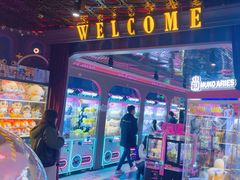 -反斗乐园(领展中心城店)